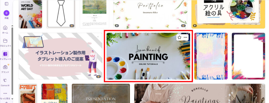 Canvaテンプレート