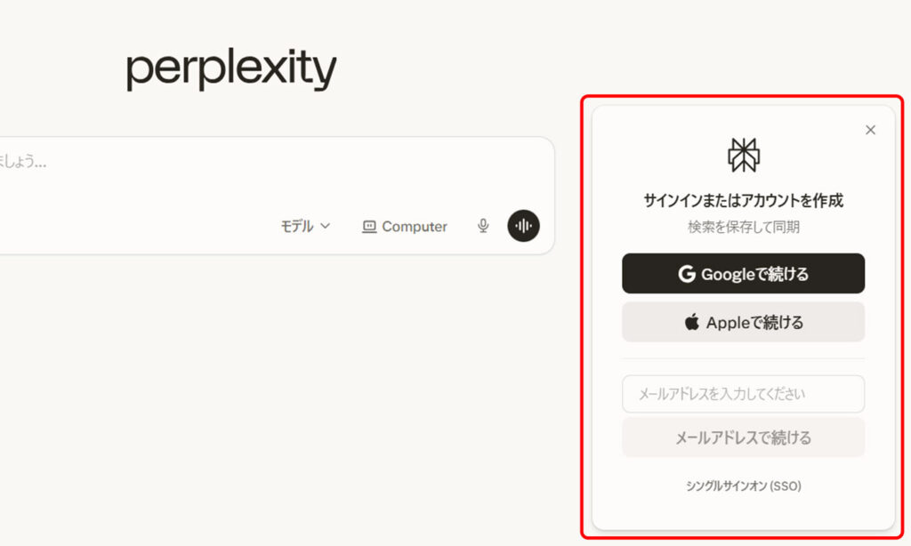 アカウント作成手順①