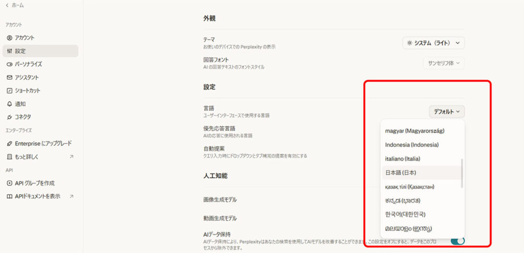 アカウント作成手順③