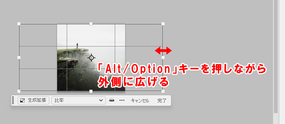 ハンドルを操作してカンバスを広げる
