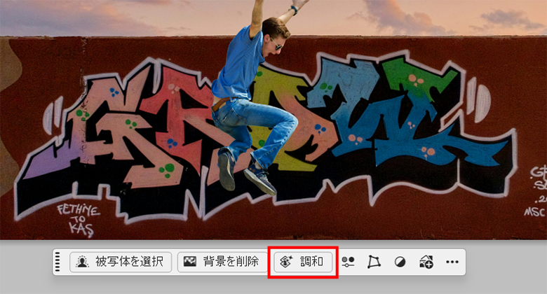 コンテキストタスクバー「調和」