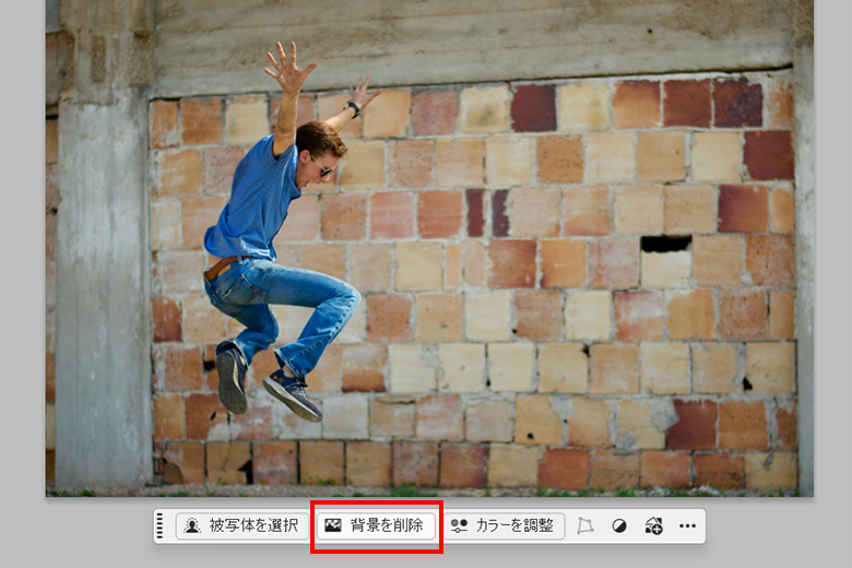 コンテキストタスクバー「背景を削除」