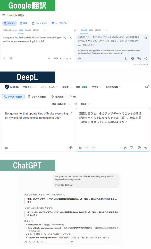 カジュアルなチャット・DM文　翻訳比較